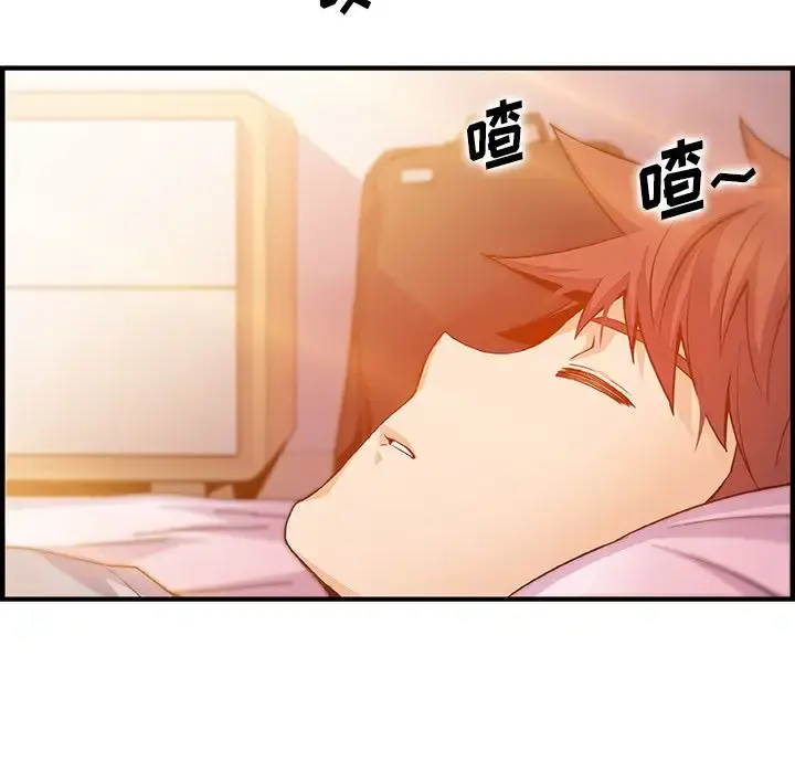 你和我的小秘密 - 第56章 - page 53