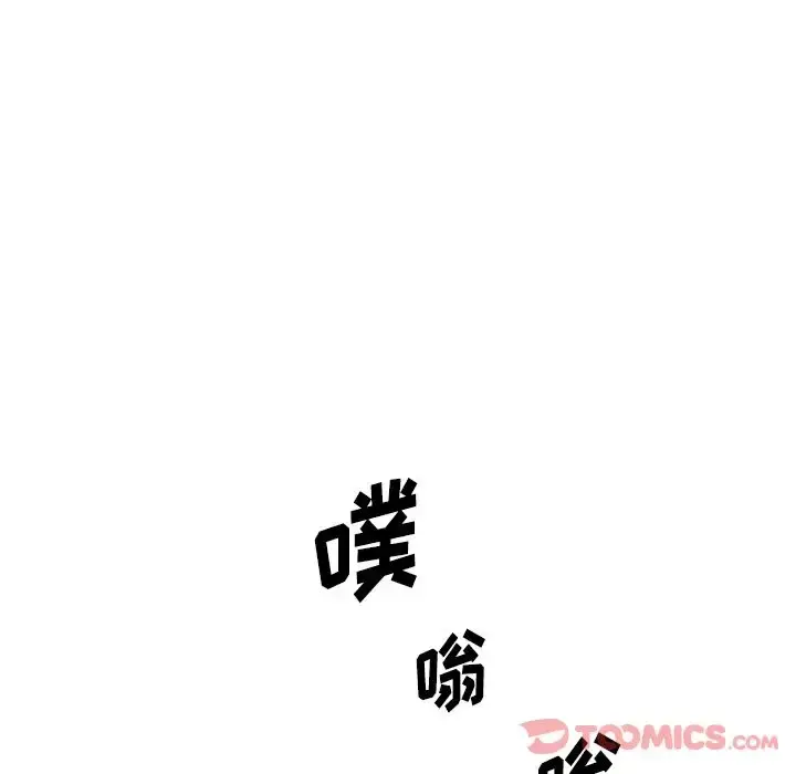 你和我的小秘密 - 第56章 - page 54