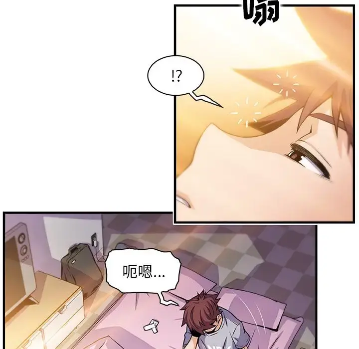 你和我的小秘密 - 第56章 - page 55