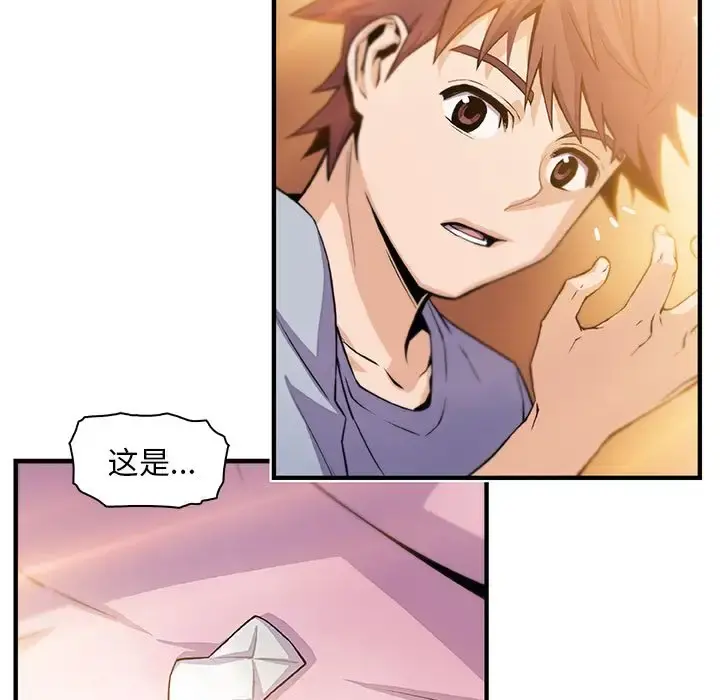 你和我的小秘密 - 第56章 - page 57