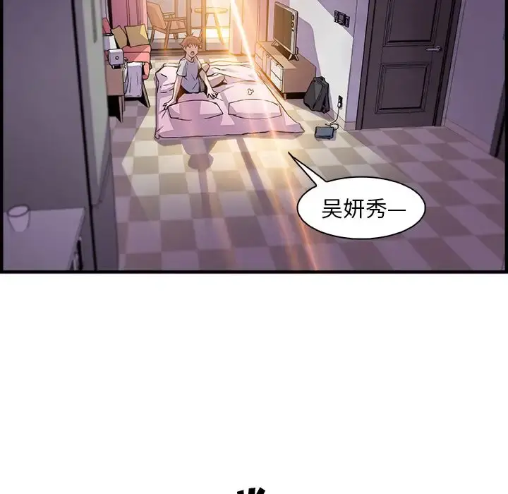 你和我的小秘密 - 第56章 - page 59