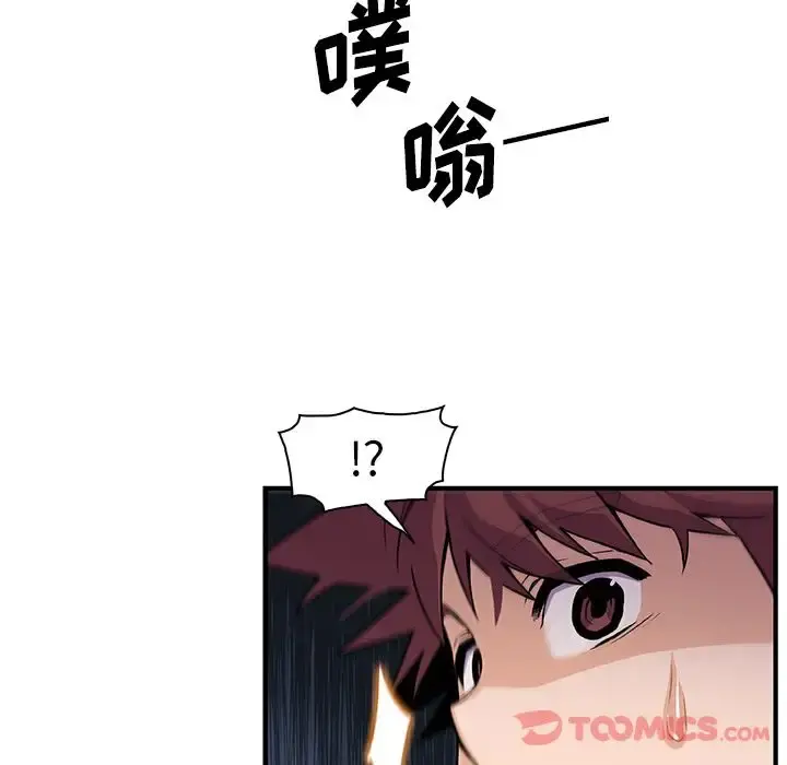 你和我的小秘密 - 第56章 - page 60
