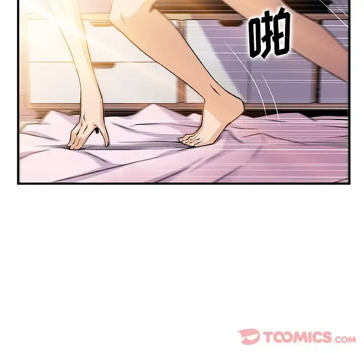 你和我的小秘密 - 第56章 - page 62