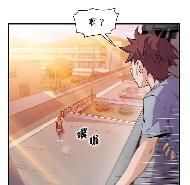你和我的小秘密 - 第56章 - page 63