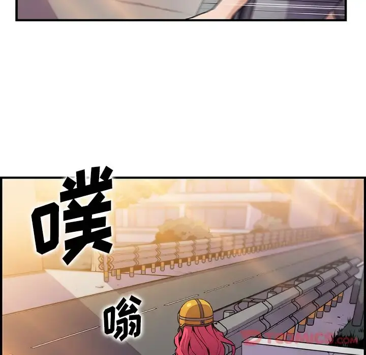 你和我的小秘密 - 第56章 - page 64