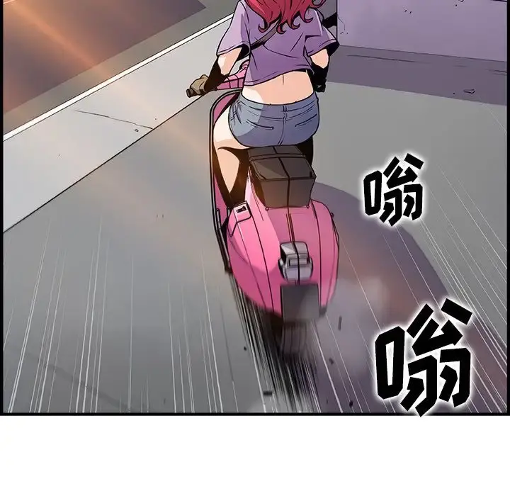 你和我的小秘密 - 第56章 - page 65