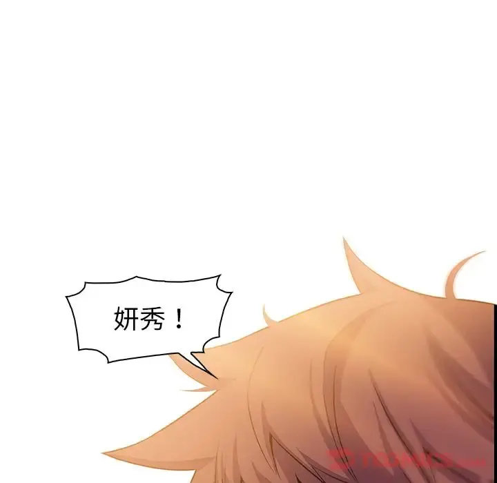 你和我的小秘密 - 第56章 - page 66