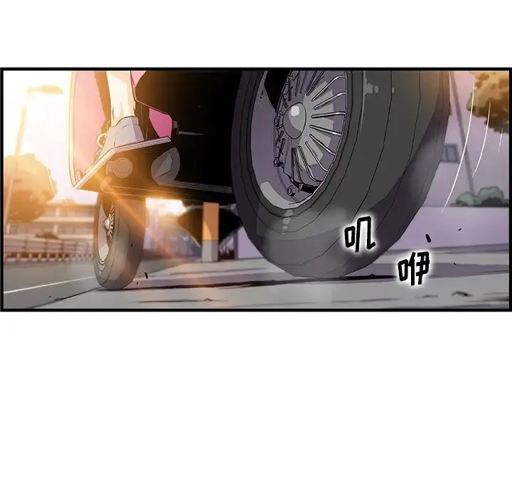 你和我的小秘密 - 第56章 - page 69