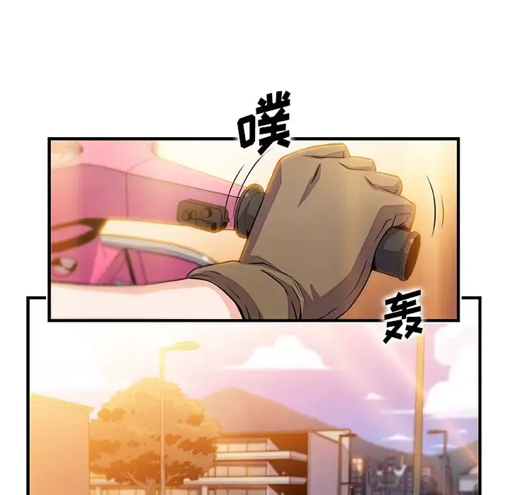 你和我的小秘密 - 第56章 - page 85