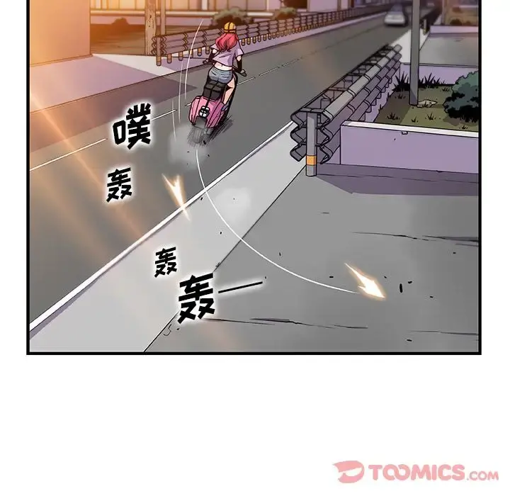 你和我的小秘密 - 第56章 - page 86