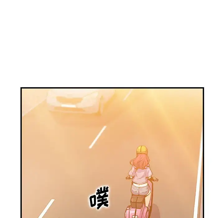 你和我的小秘密 - 第56章 - page 87