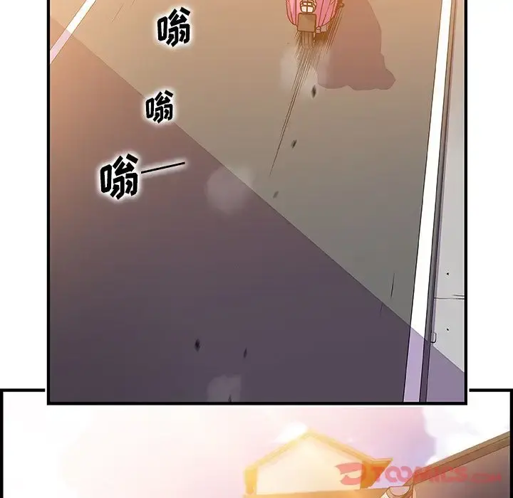 你和我的小秘密 - 第56章 - page 88