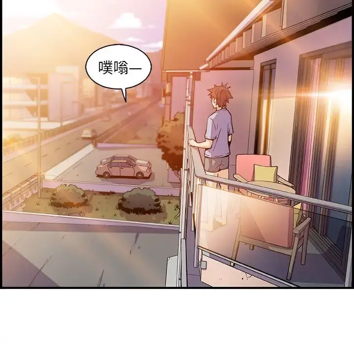 你和我的小秘密 - 第56章 - page 89
