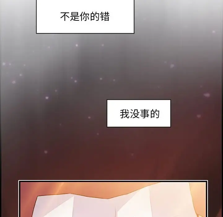你和我的小秘密 - 第56章 - page 93