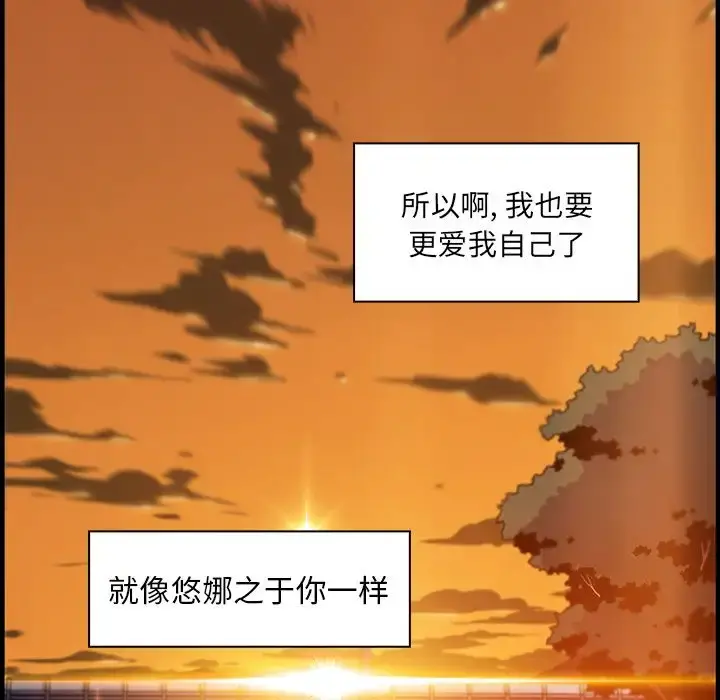 你和我的小秘密 - 第56章 - page 95