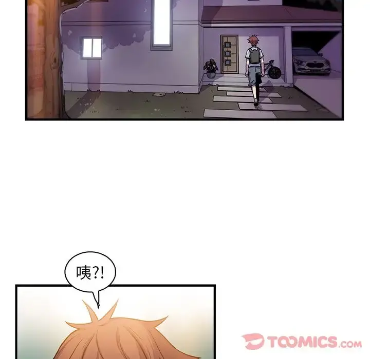 你和我的小秘密 - 第56章 - page 100