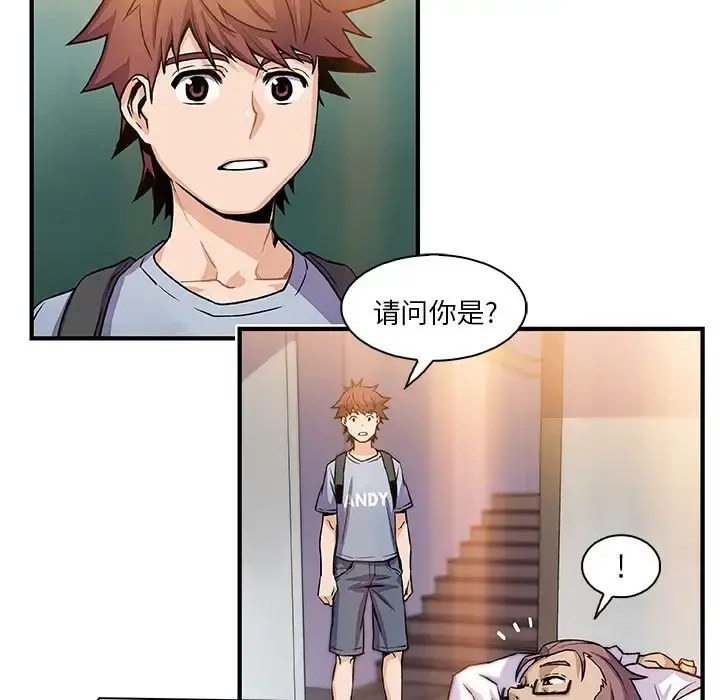 你和我的小秘密 - 第56章 - page 101