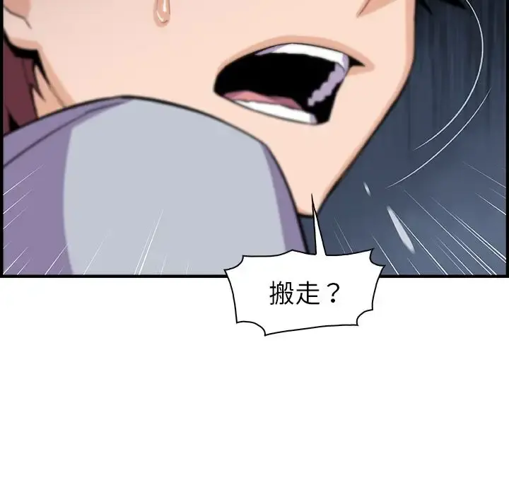 你和我的小秘密 - 第56章 - page 107