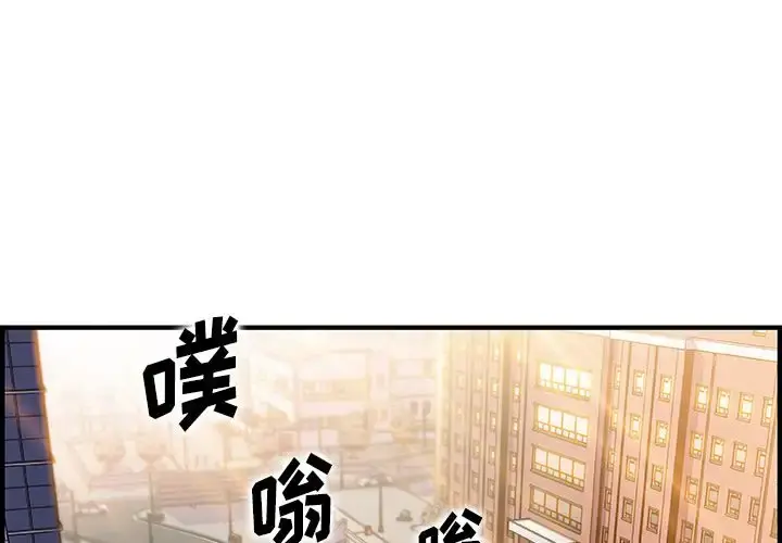 你和我的小秘密 - 第49章 - page 1