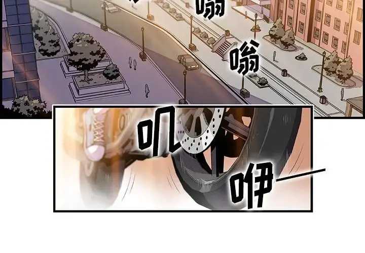 你和我的小秘密 - 第49章 - page 2