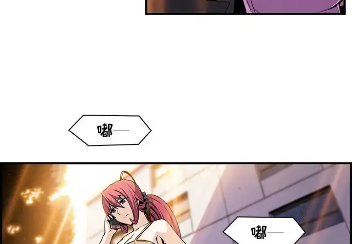 你和我的小秘密 - 第49章 - page 4
