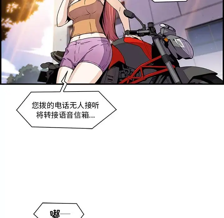 你和我的小秘密 - 第49章 - page 5