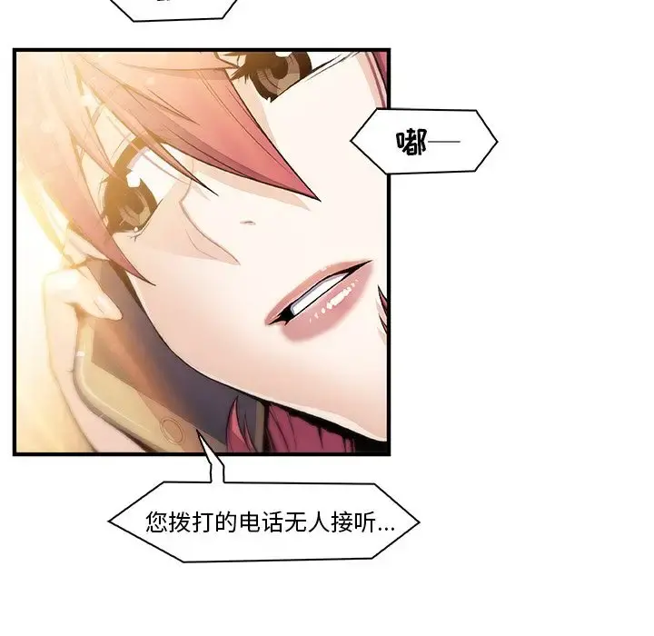 你和我的小秘密 - 第49章 - page 6