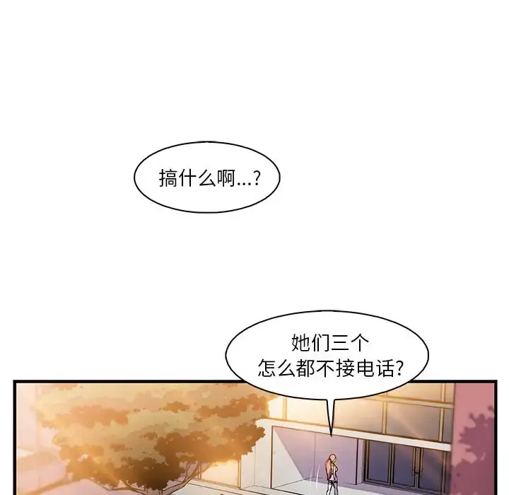 你和我的小秘密 - 第49章 - page 7