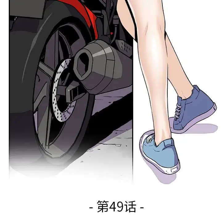 你和我的小秘密 - 第49章 - page 11