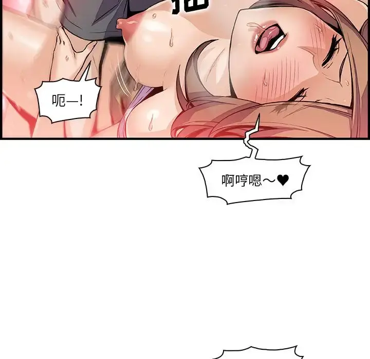 你和我的小秘密 - 第49章 - page 14