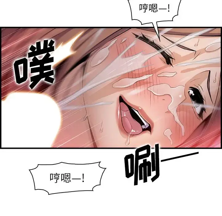 你和我的小秘密 - 第49章 - page 15