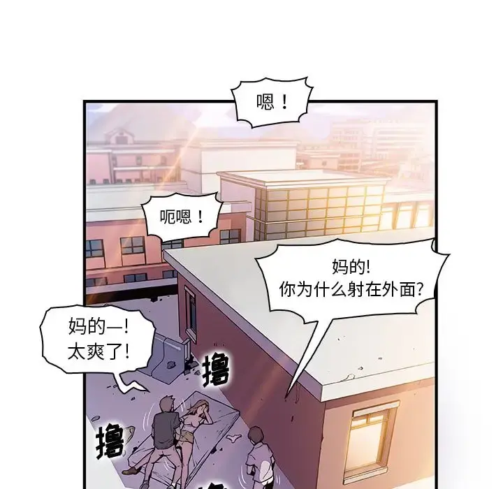 你和我的小秘密 - 第49章 - page 16