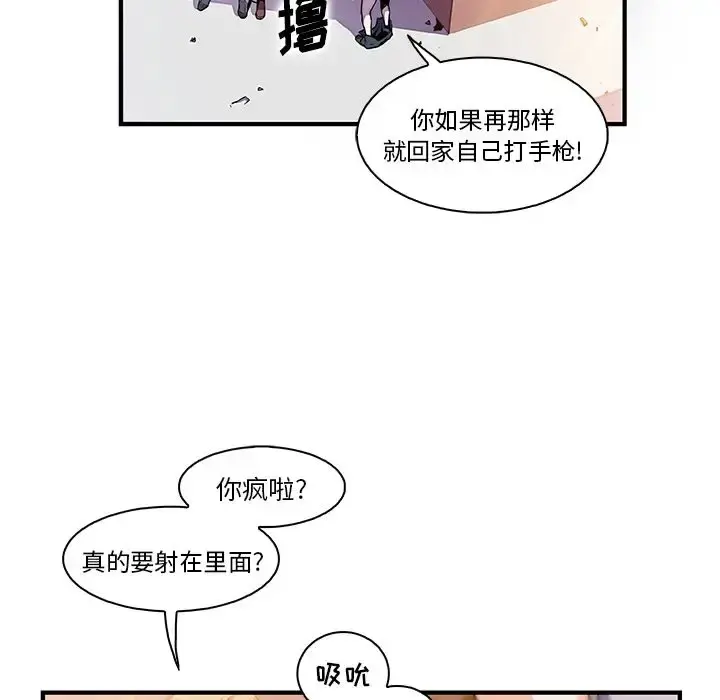 你和我的小秘密 - 第49章 - page 17