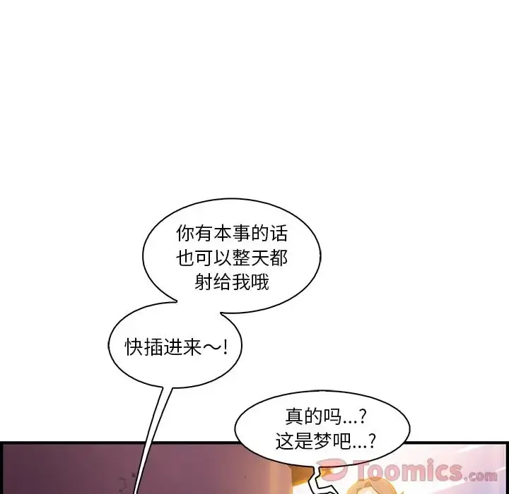 你和我的小秘密 - 第49章 - page 19