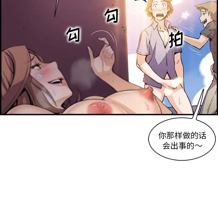 你和我的小秘密 - 第49章 - page 20