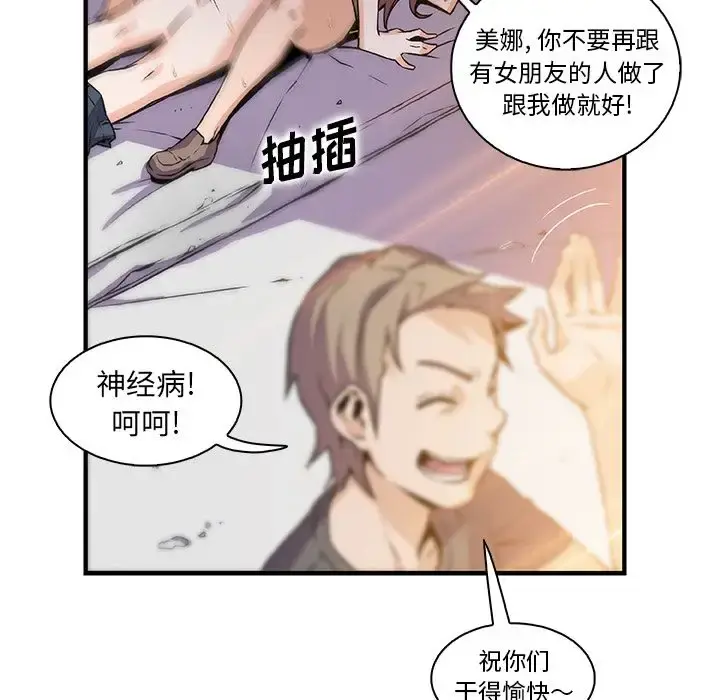 你和我的小秘密 - 第49章 - page 22