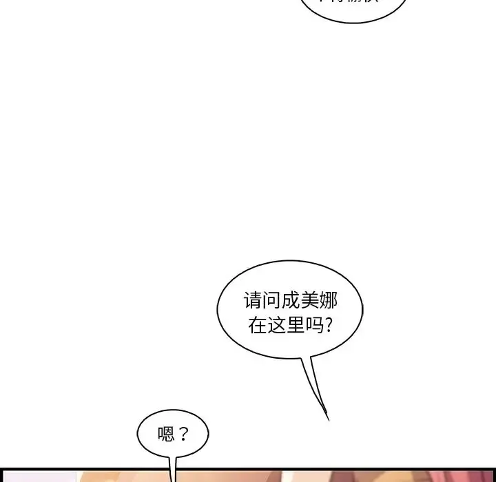你和我的小秘密 - 第49章 - page 23