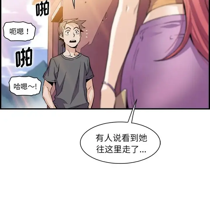 你和我的小秘密 - 第49章 - page 24
