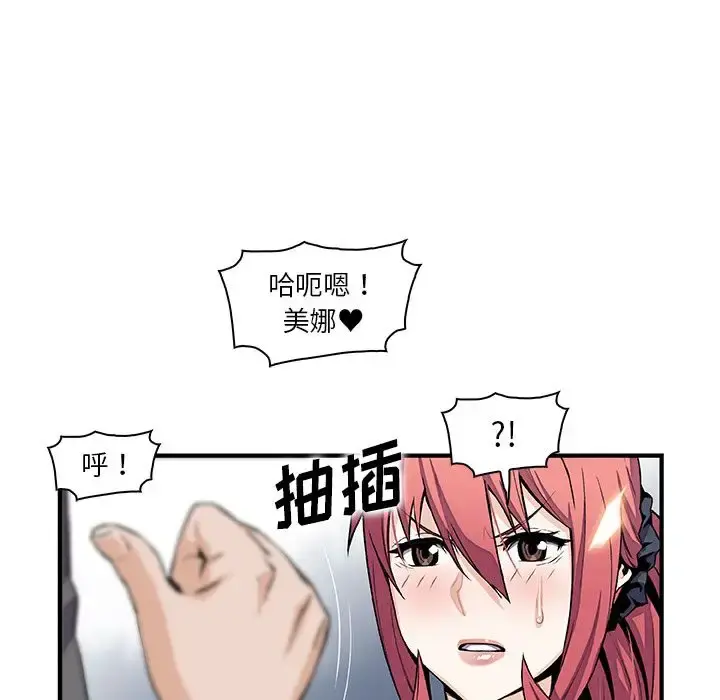 你和我的小秘密 - 第49章 - page 25