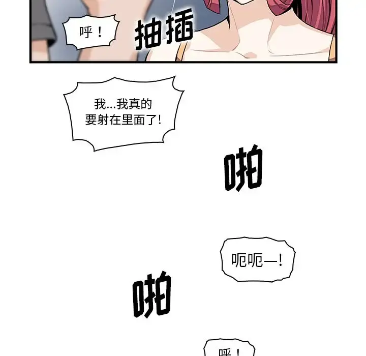 你和我的小秘密 - 第49章 - page 26