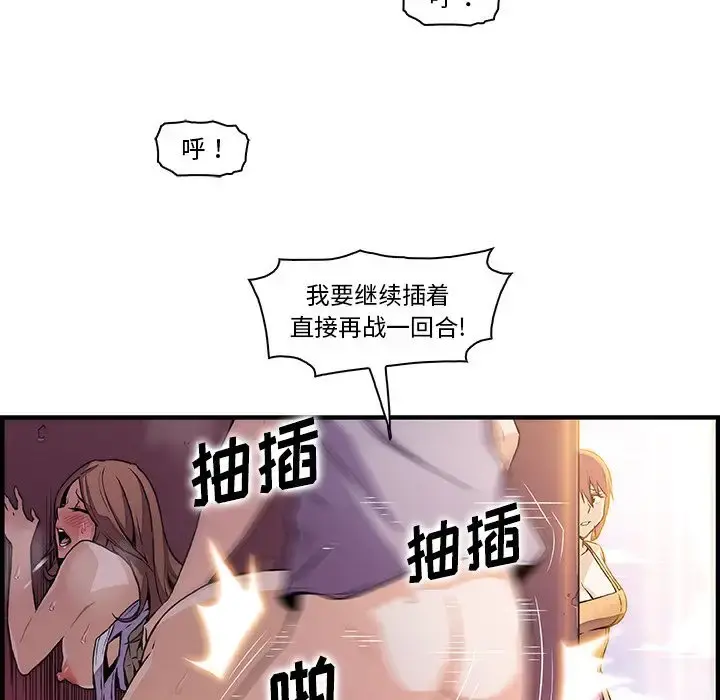 你和我的小秘密 - 第49章 - page 27