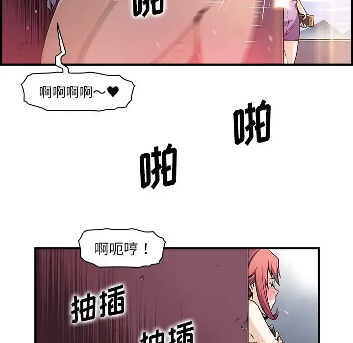 你和我的小秘密 - 第49章 - page 28