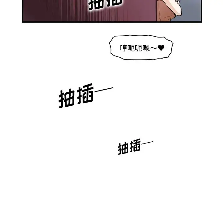 你和我的小秘密 - 第49章 - page 29
