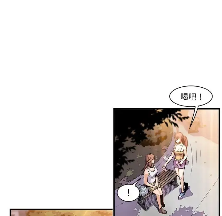 你和我的小秘密 - 第49章 - page 30