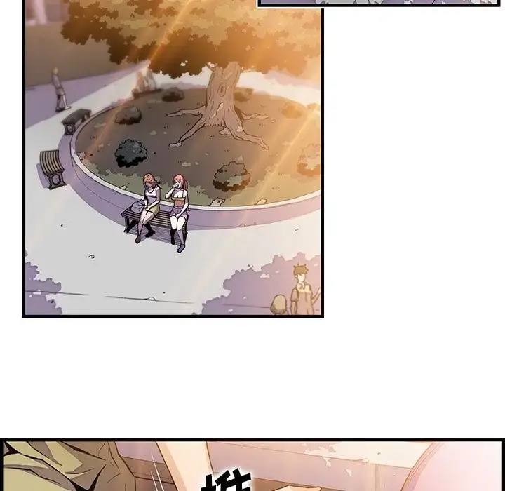 你和我的小秘密 - 第49章 - page 31