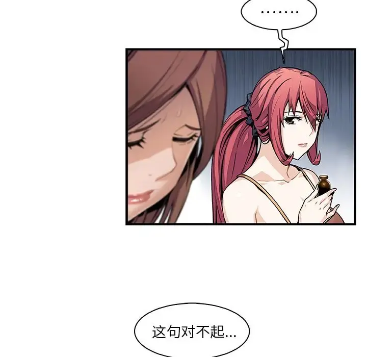 你和我的小秘密 - 第49章 - page 34