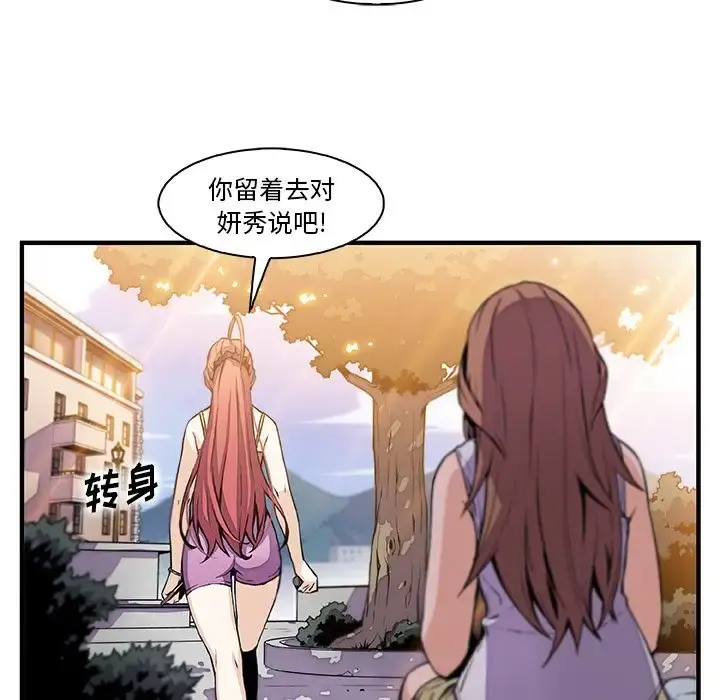 你和我的小秘密 - 第49章 - page 35
