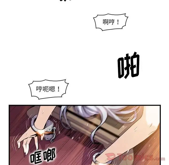 你和我的小秘密 - 第49章 - page 38