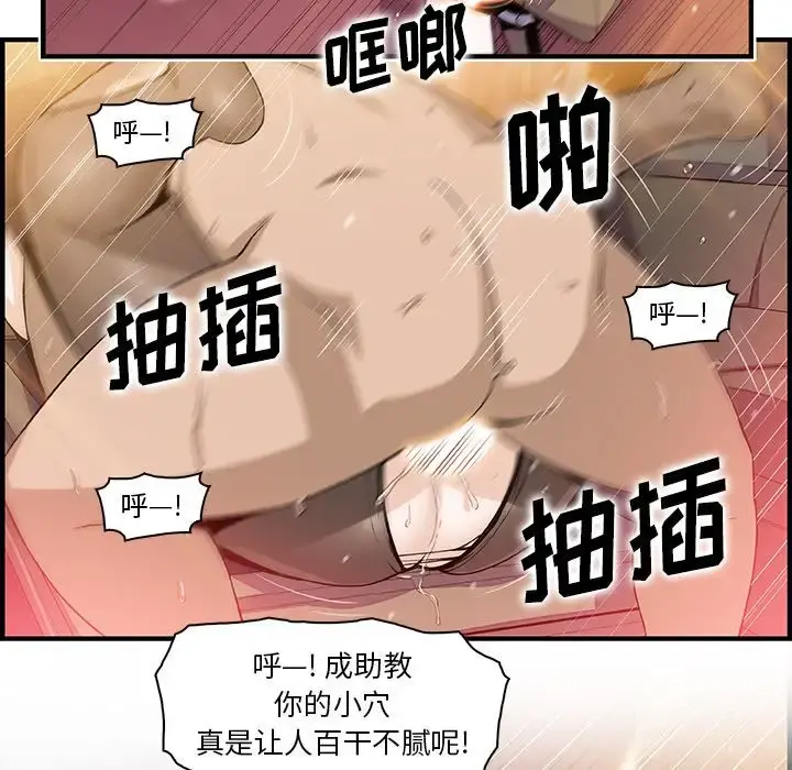 你和我的小秘密 - 第49章 - page 39