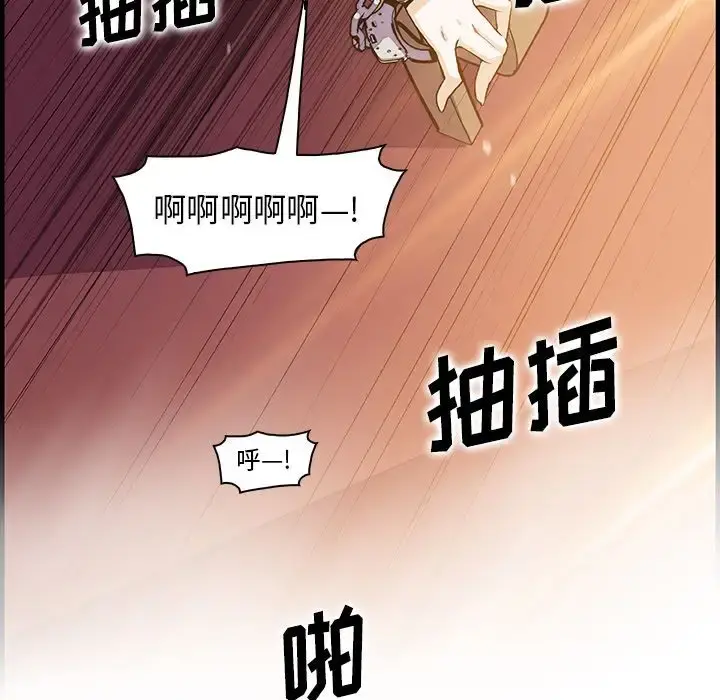 你和我的小秘密 - 第49章 - page 42